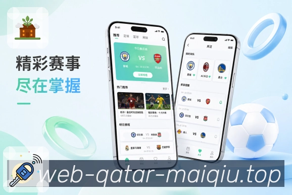 <strong>买球站</strong>赛前问题栏目预览